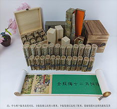 崇信春画全集之金瓶梅绘画24手卷